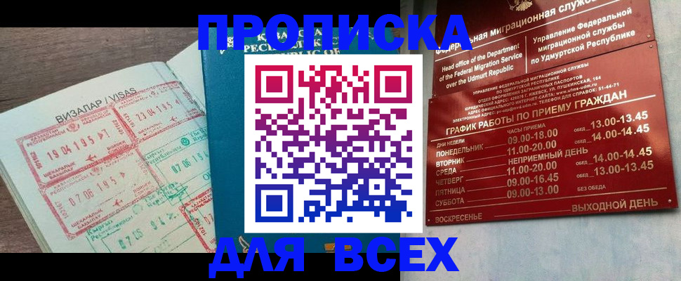 временная регистрация поиск в Арске