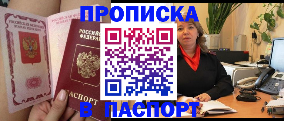 прописка поиск в Арске