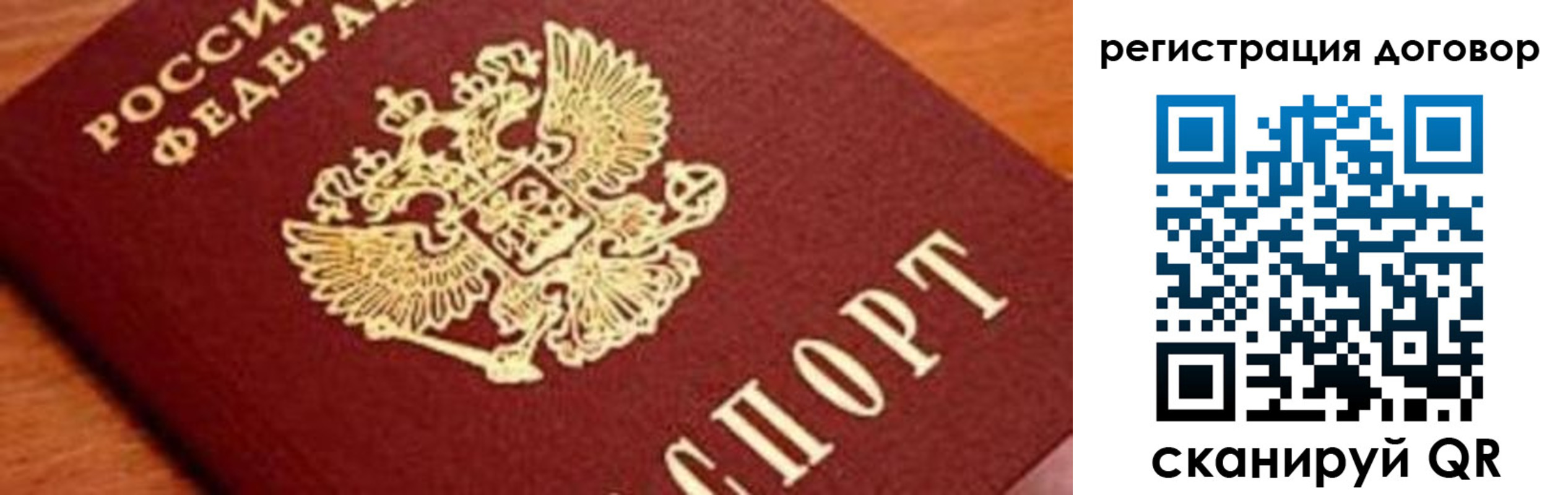 прописка штамп в Арске
