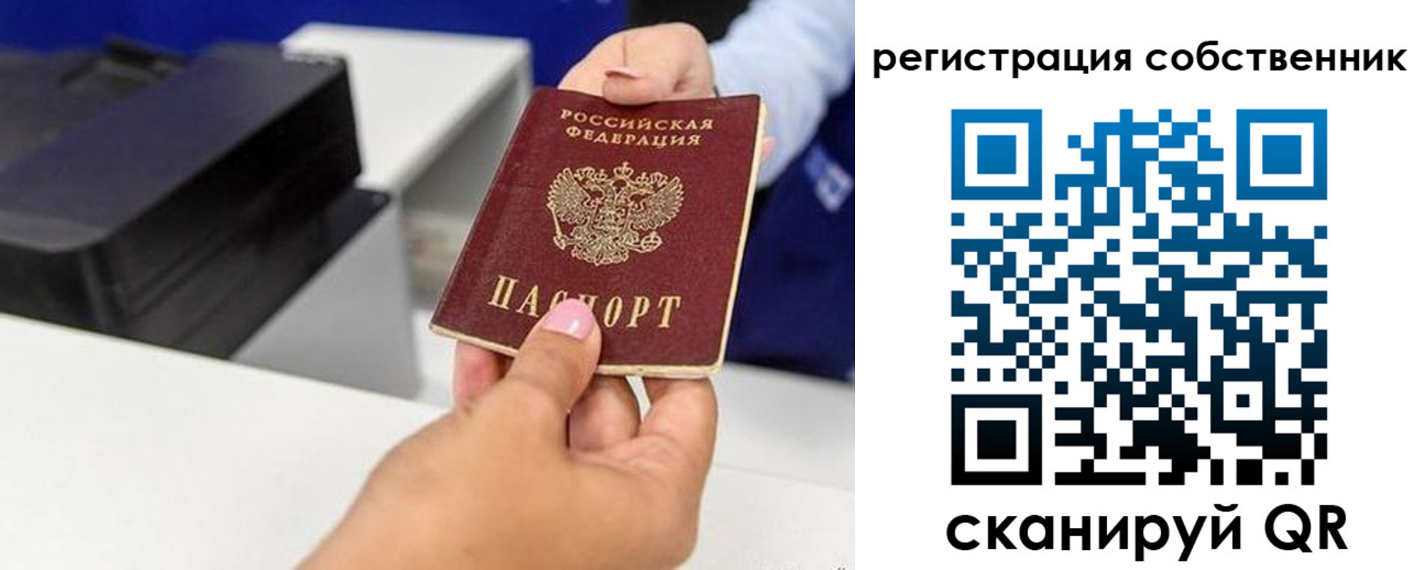 временная регистрация собственник в Арске