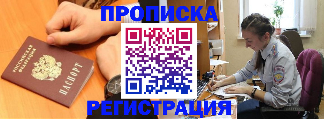 прописка для военкомата в Арске