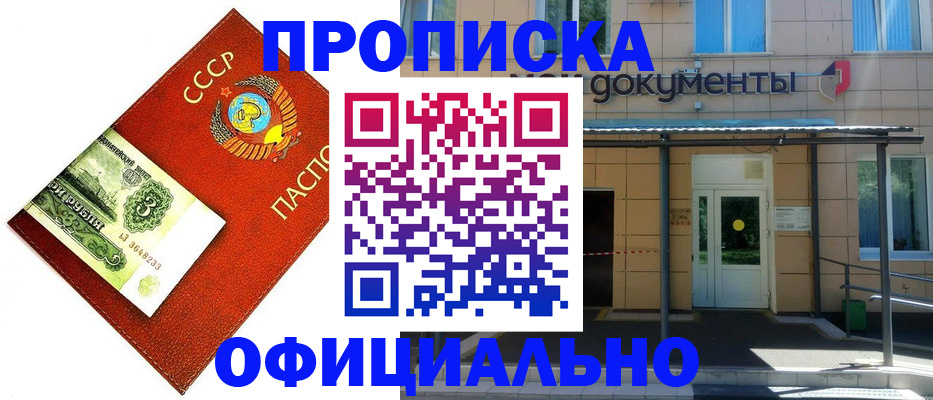 прописка для школы в Арске