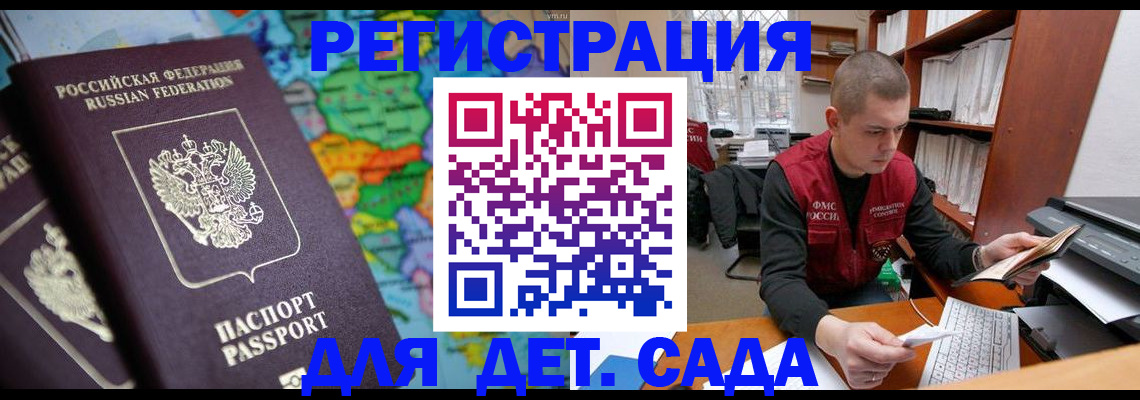 временная регистрация адрес в Арске